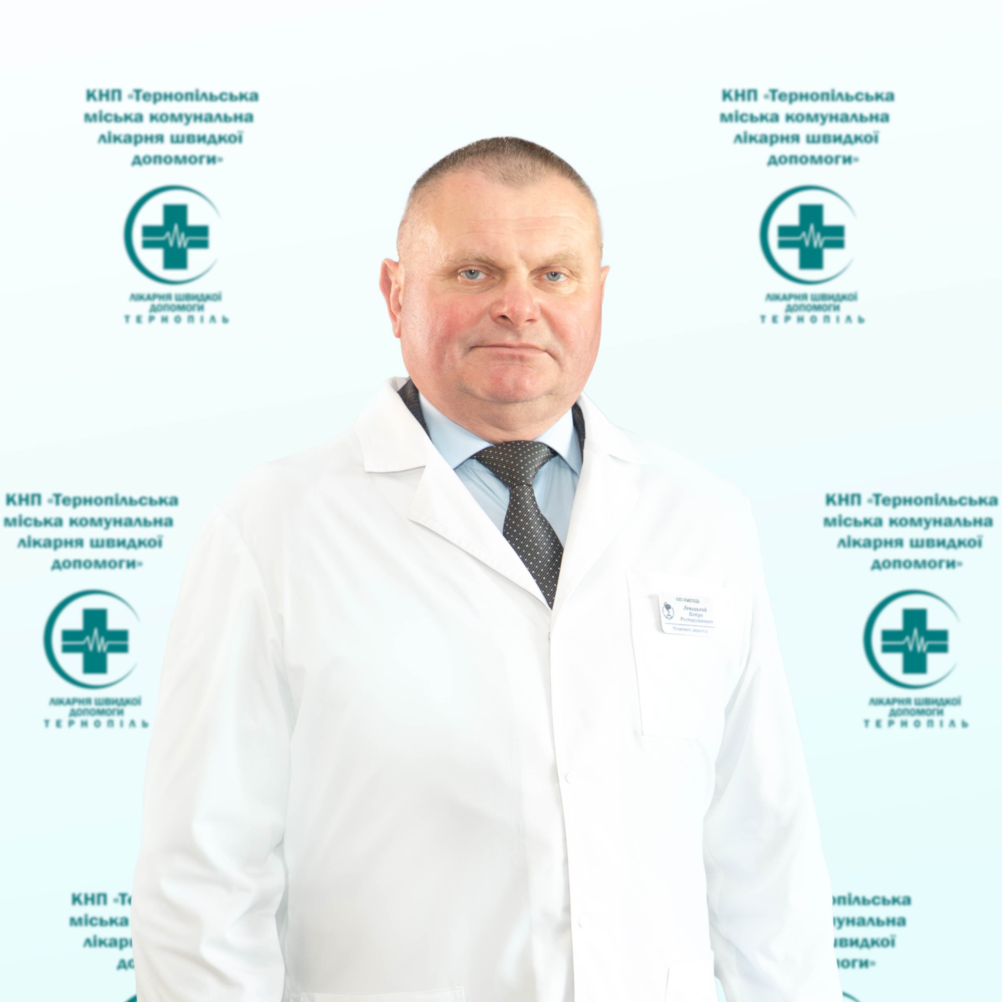 Левицький Петро Ростиславович