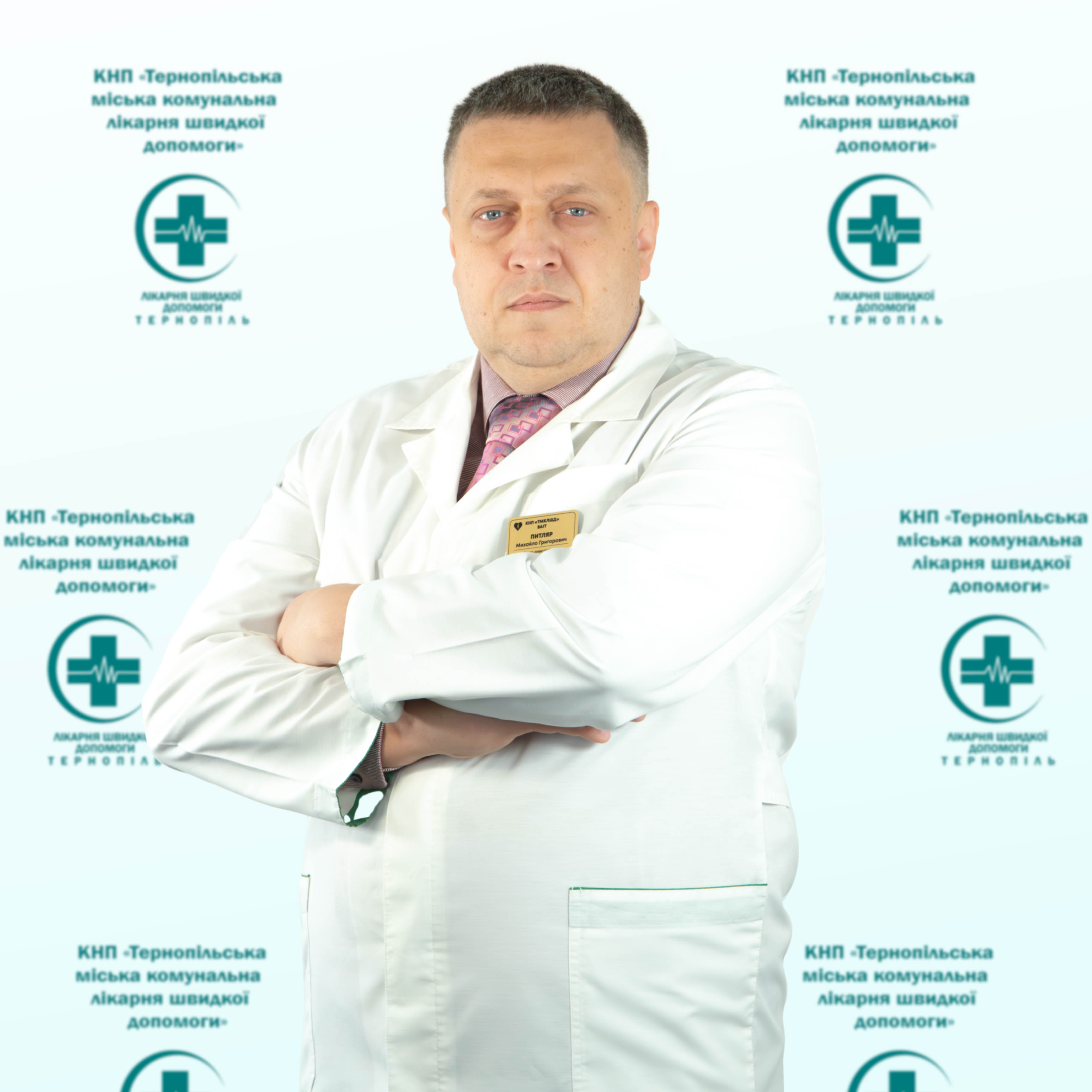 Питляр Михайло Григорович