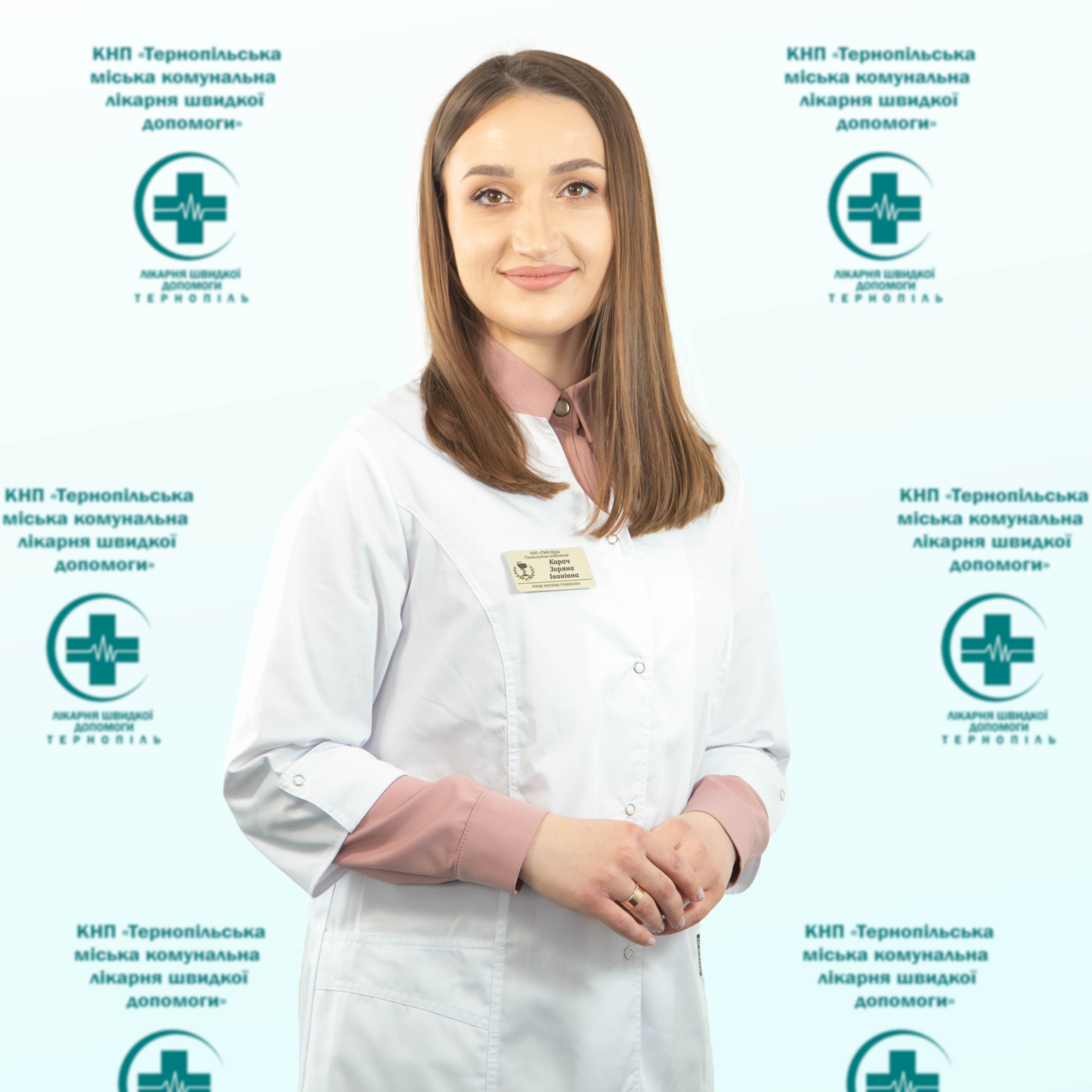 Карач Зоряна Іванівна