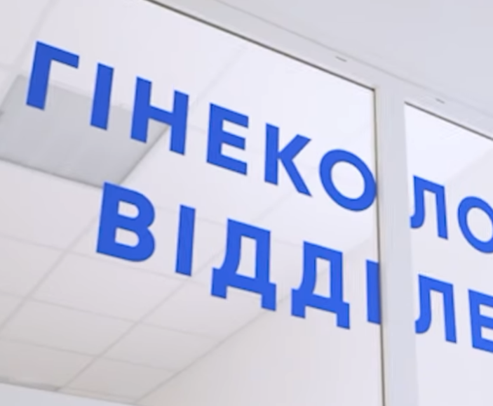 Thumbnail for Вітаємо наших лікарів та дякуємо за їхню працю.