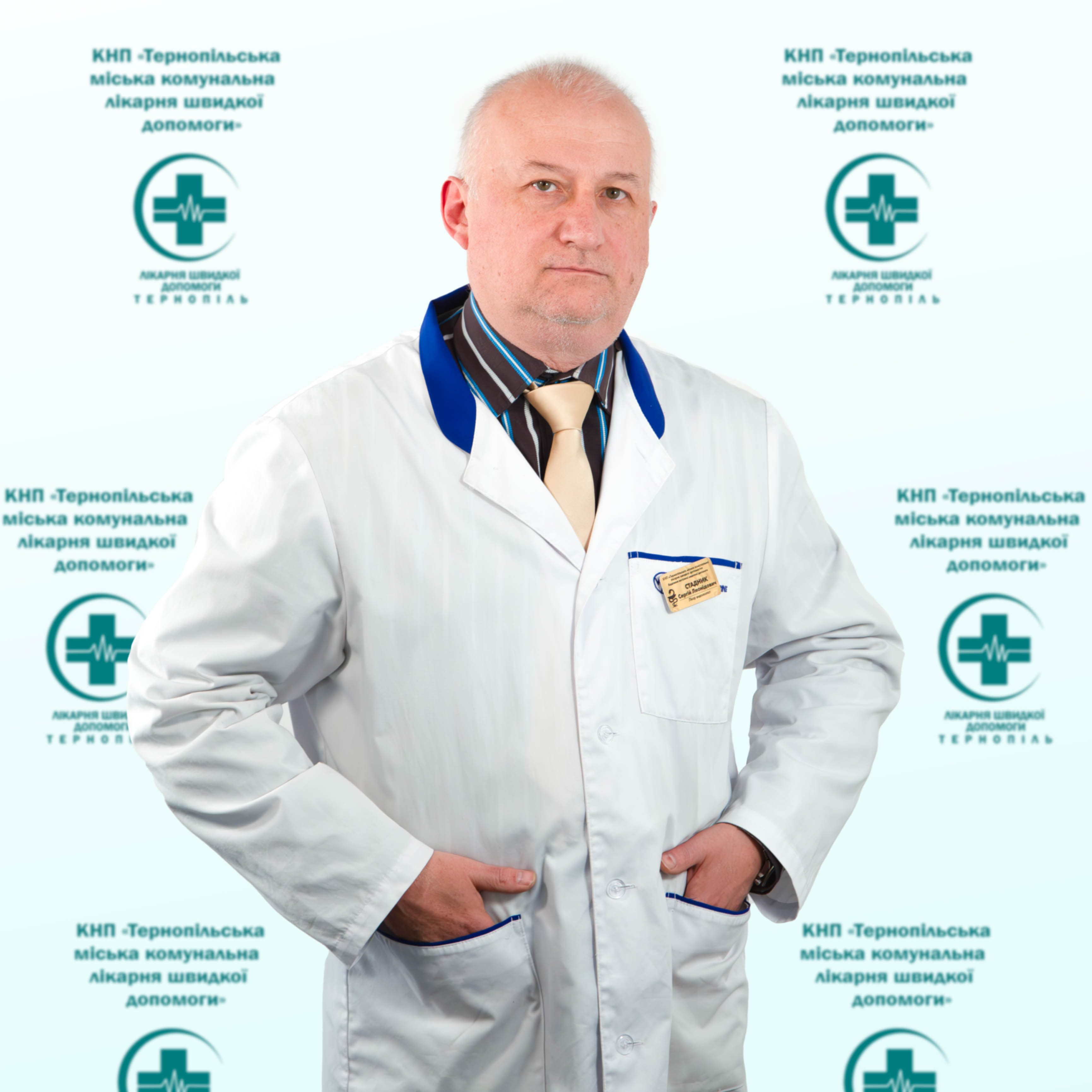 Стадник Сергій Леонідович